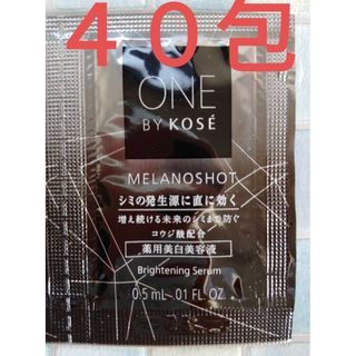 ワンバイコーセー(ONE BY KOSE（KOSE）)のボーチェ付録　ワンバイコーセー　メラノショット W 美白美容液　サンプル(美容液)