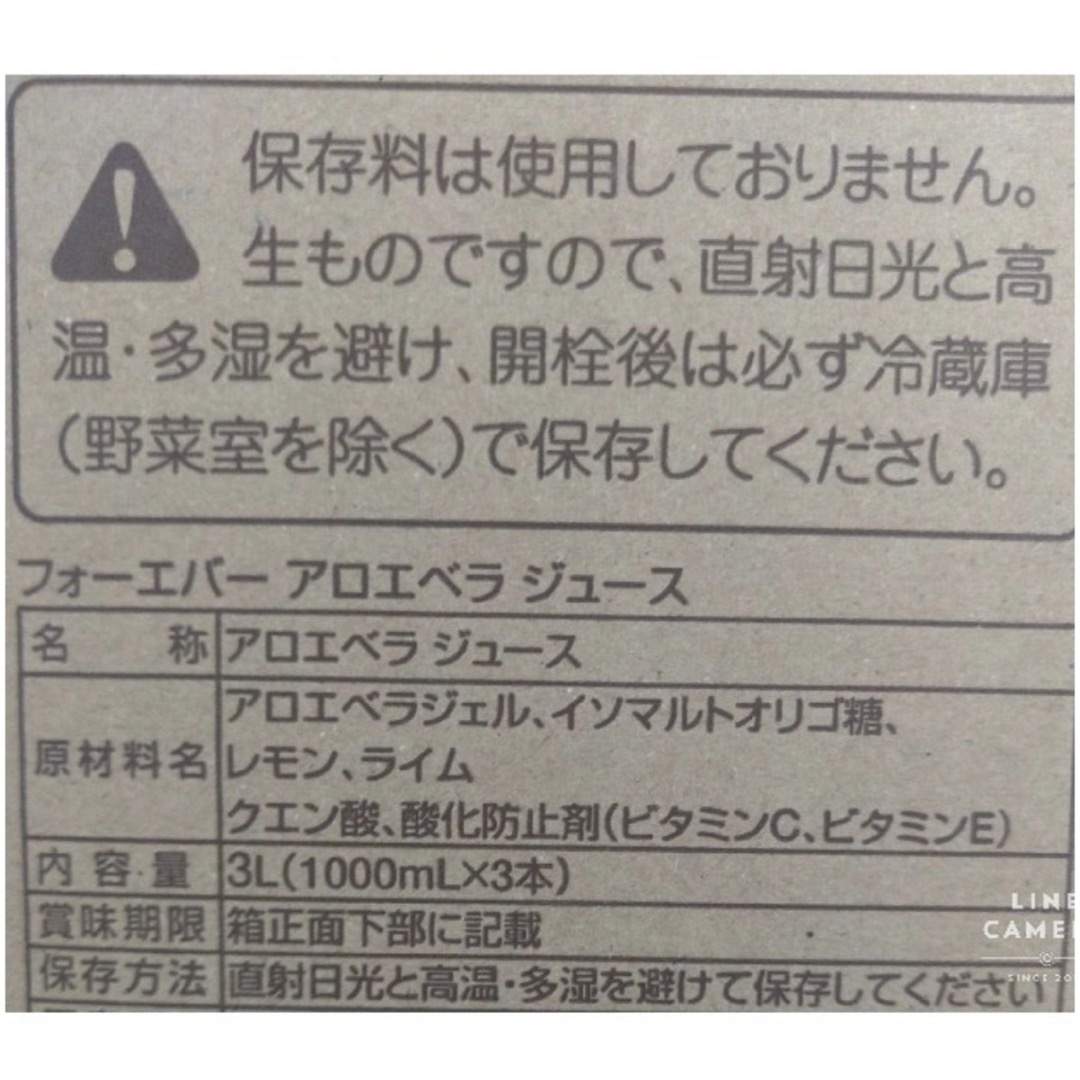 アロエベラジュース 1L × 6本 食品/飲料/酒の健康食品(その他)の商品写真