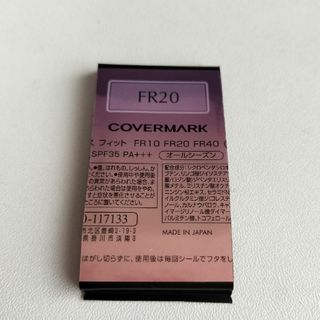 カバーマーク(COVERMARK)のカバーマークフローレスフィット　FR20サンプル(サンプル/トライアルキット)