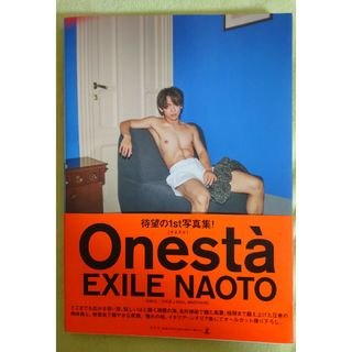 ＥＸＩＬＥ　ＮＡＯＴＯ　１ｓｔ写真集『Ｏｎｅｓｔ？』