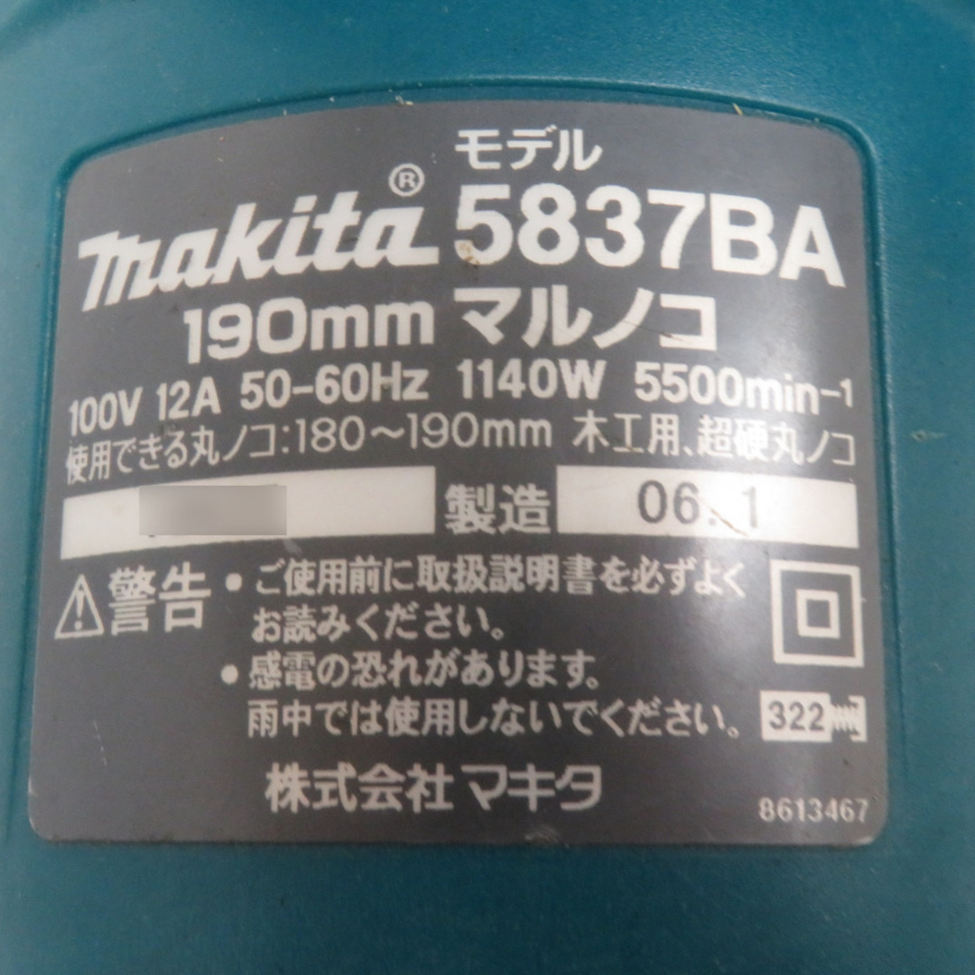 Makita(マキタ)のmakita マキタ 100V 190mm 電気マルノコ 5837BA 中古 自動車/バイクのバイク(工具)の商品写真