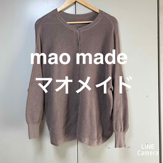 mao made - マオメイド　大人モカコットンリブカーディガン　オーバーサイズ