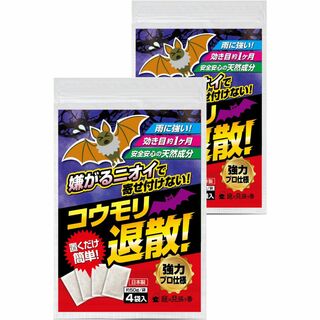 コウモリ退散！ こうもりよけ コウモリ撃退グッズ 忌避剤 置くだけ簡単(爬虫類/両生類用品)