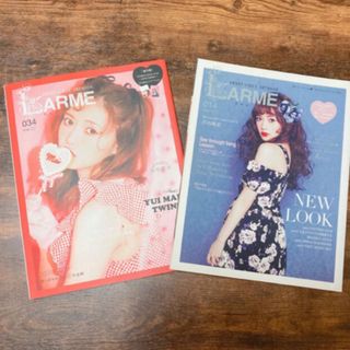 LARME 034 041 白石麻衣 雑誌 セット(ファッション)