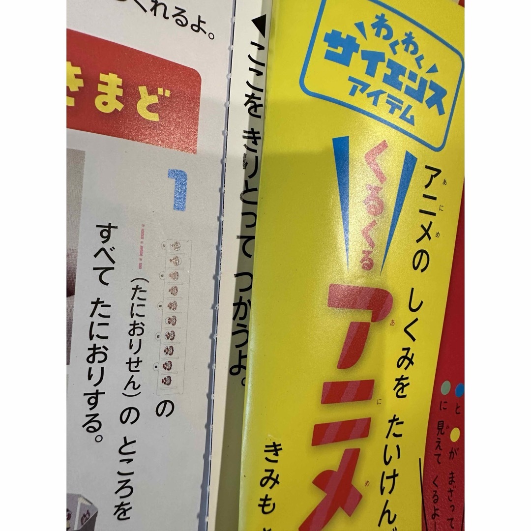 進研ゼミ チャレンジ１年生 わくわくサイエンスブック　2023年度 エンタメ/ホビーの本(語学/参考書)の商品写真