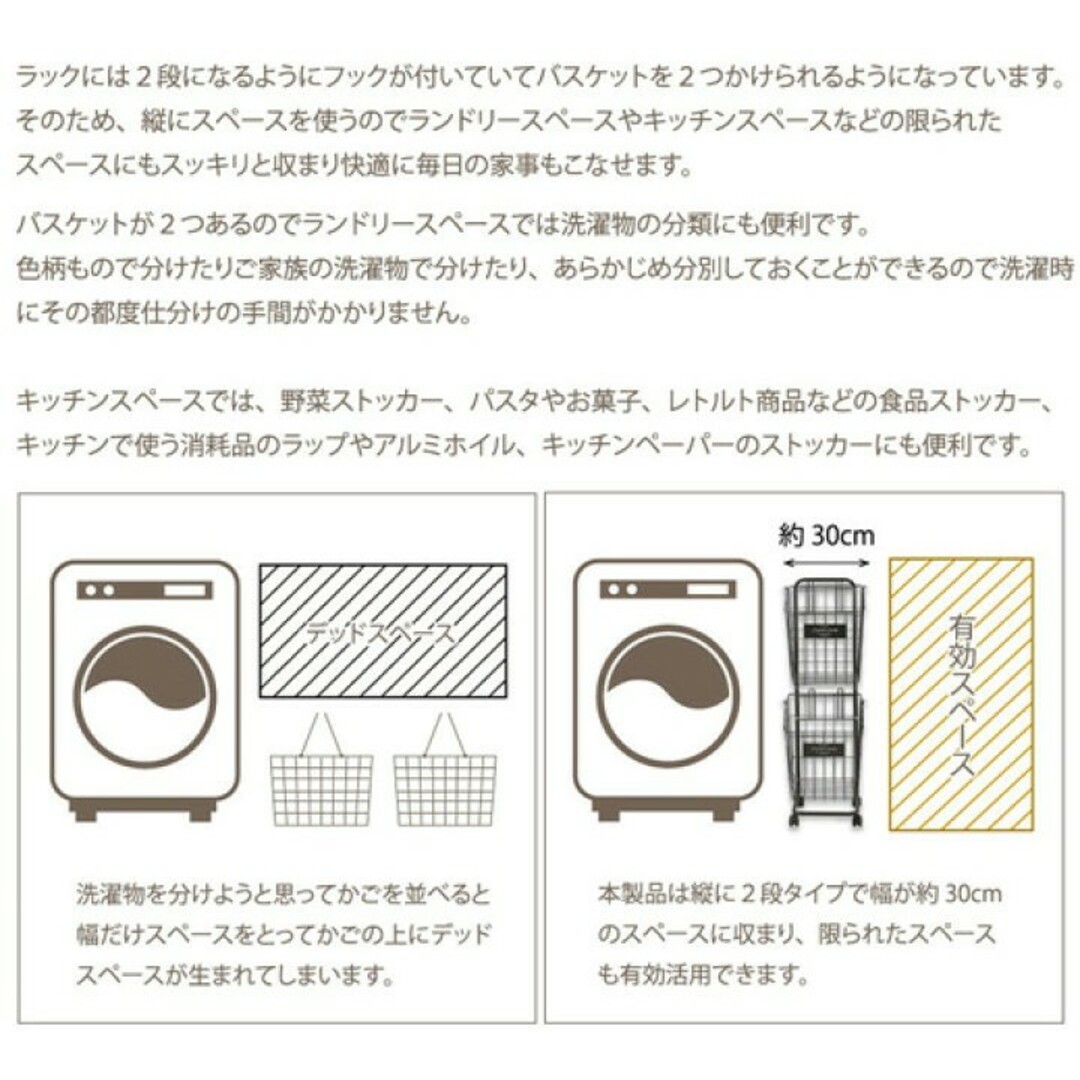 Francfranc(フランフラン)の二段　取り外せる　ランドリーバスケット インテリア/住まい/日用品のインテリア小物(バスケット/かご)の商品写真