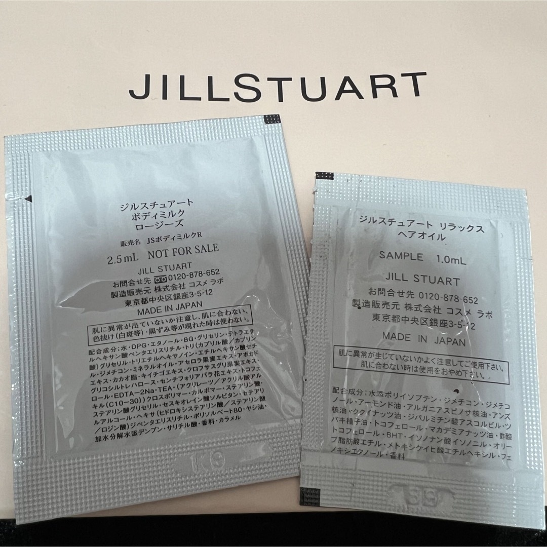 JILLSTUART(ジルスチュアート)のジルスチュアート化粧品 コスメ/美容のキット/セット(サンプル/トライアルキット)の商品写真