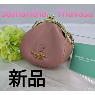 サマンサタバサ(Samantha Thavasa)の新品　Samantha　Thavasa　がま口ウォレット　小銭入れ　小物入れ(コインケース)