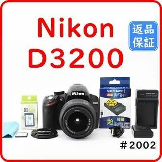 Nikon - ニコン Nikon D3200 レンズキットSDカード付き　＃2002