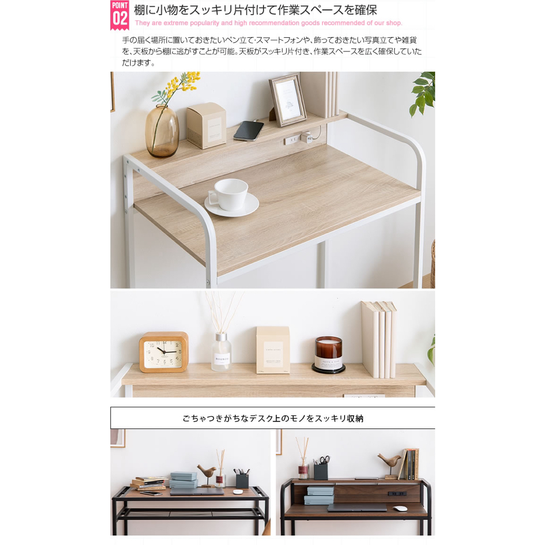 【新品 送料無料】 棚付きデスク コンセント付き　全2色　パソコンデスク　作業机 インテリア/住まい/日用品の机/テーブル(学習机)の商品写真