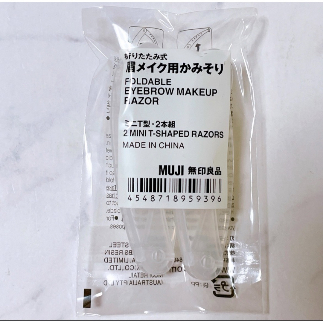 MUJI (無印良品)(ムジルシリョウヒン)の無印良品 折りたたみ式・眉メイク用かみそり ２本組 コスメ/美容のシェービング(カミソリ)の商品写真