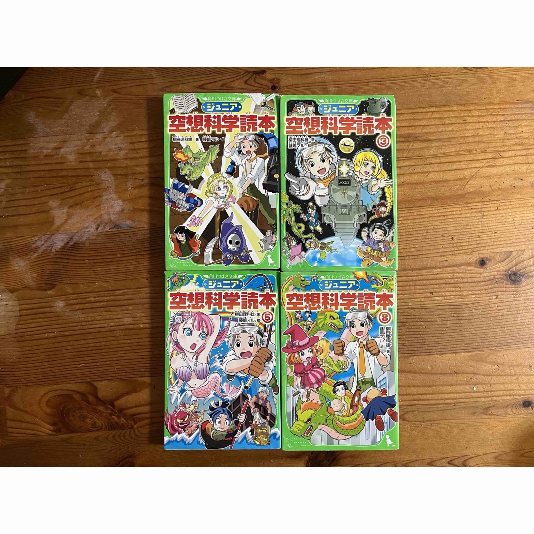 角川書店(カドカワショテン)のぼくらの　シリーズ6冊+おまけあり エンタメ/ホビーの本(絵本/児童書)の商品写真