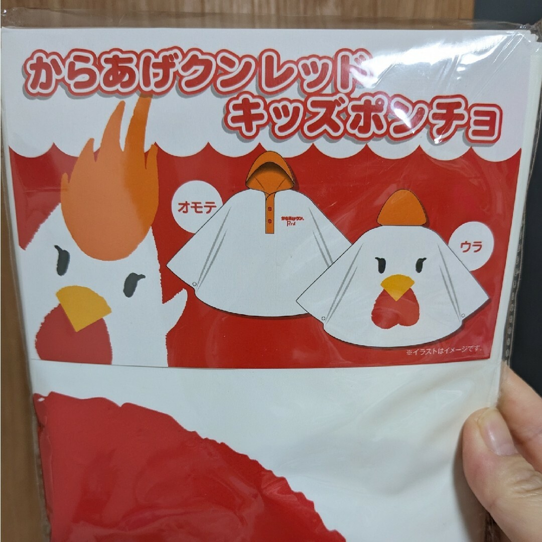 からあげクン　ポンチョ キッズ/ベビー/マタニティのこども用ファッション小物(レインコート)の商品写真