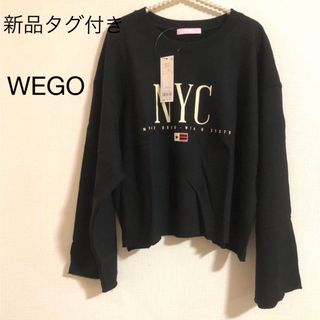 WEGO - 新品タグ付！WEGO NYCショートスウェット 。サイズフリー