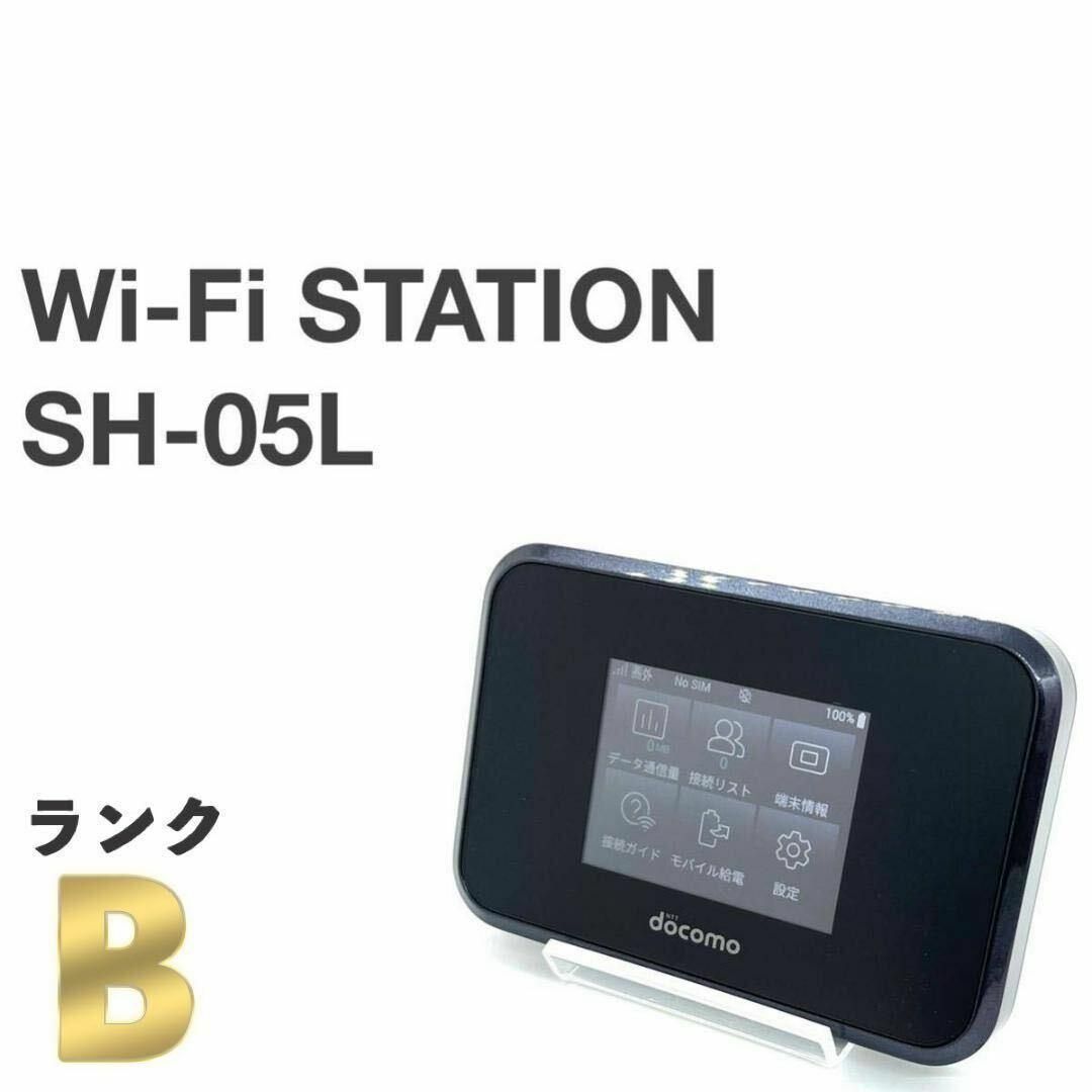 NTTdocomo(エヌティティドコモ)のWi-Fi STATION SH-05L docomo バッテリー80%以上② スマホ/家電/カメラのPC/タブレット(PC周辺機器)の商品写真