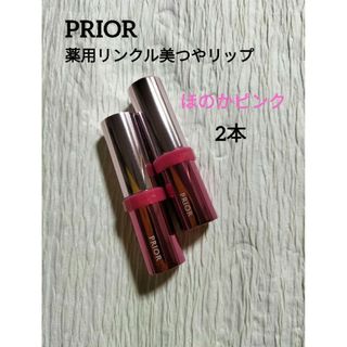 PRIOR - プリオール　薬用リンクル美つやリップ