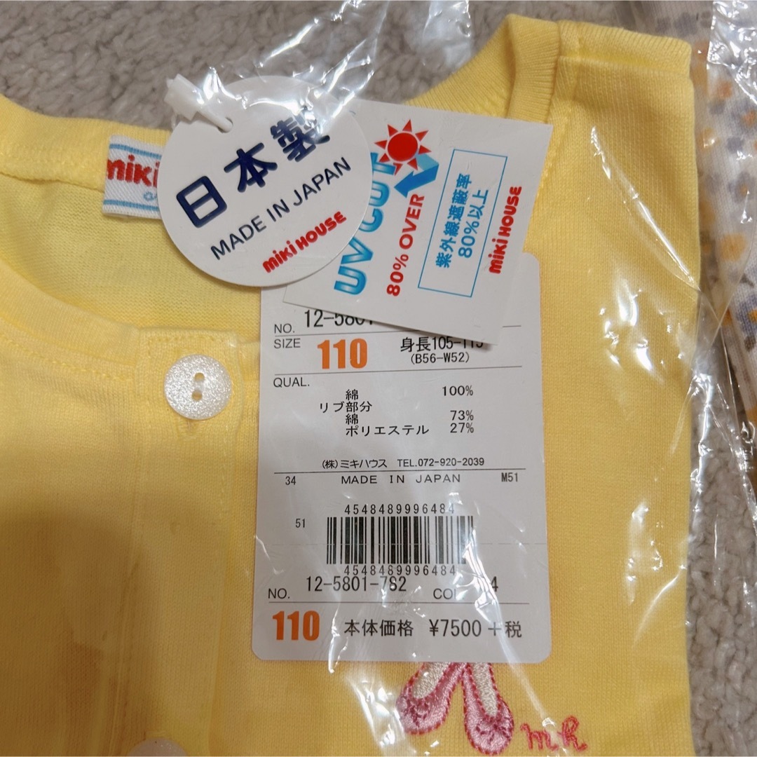 mikihouse(ミキハウス)の【新品】ミキハウス カーディガン 長袖Tシャツ セット 110 キッズ/ベビー/マタニティのキッズ服女の子用(90cm~)(Tシャツ/カットソー)の商品写真