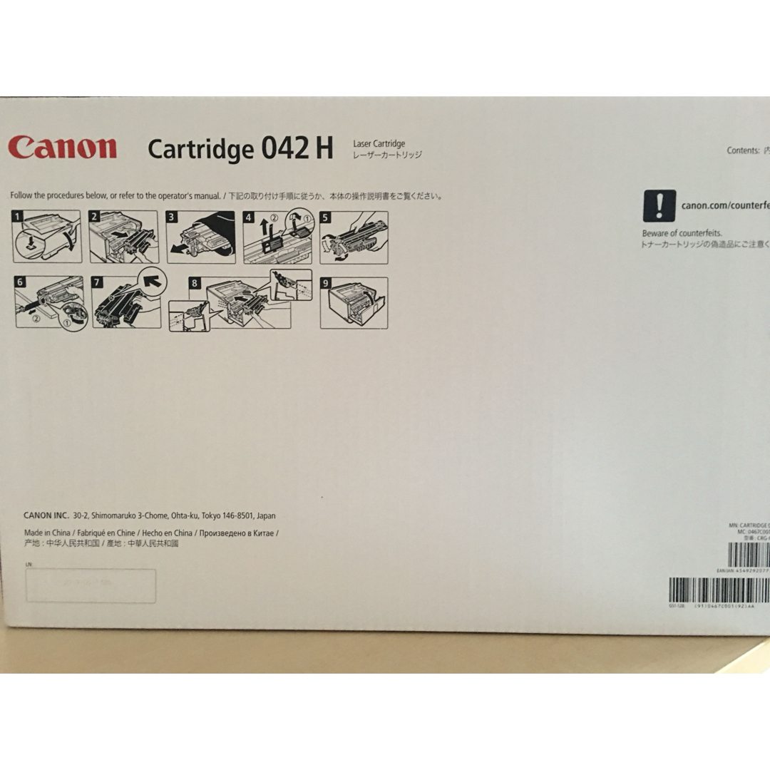 Canon(キヤノン)のCanon キヤノン 042H 大容量 トナーカートリッジ 2本 インテリア/住まい/日用品のオフィス用品(OA機器)の商品写真