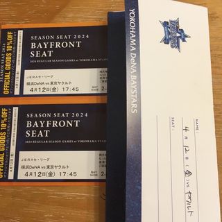 ヨコハマディーエヌエーベイスターズ(横浜DeNAベイスターズ)の4月12日 横浜DeNA vs 東京ヤクルト チケット2枚(野球)