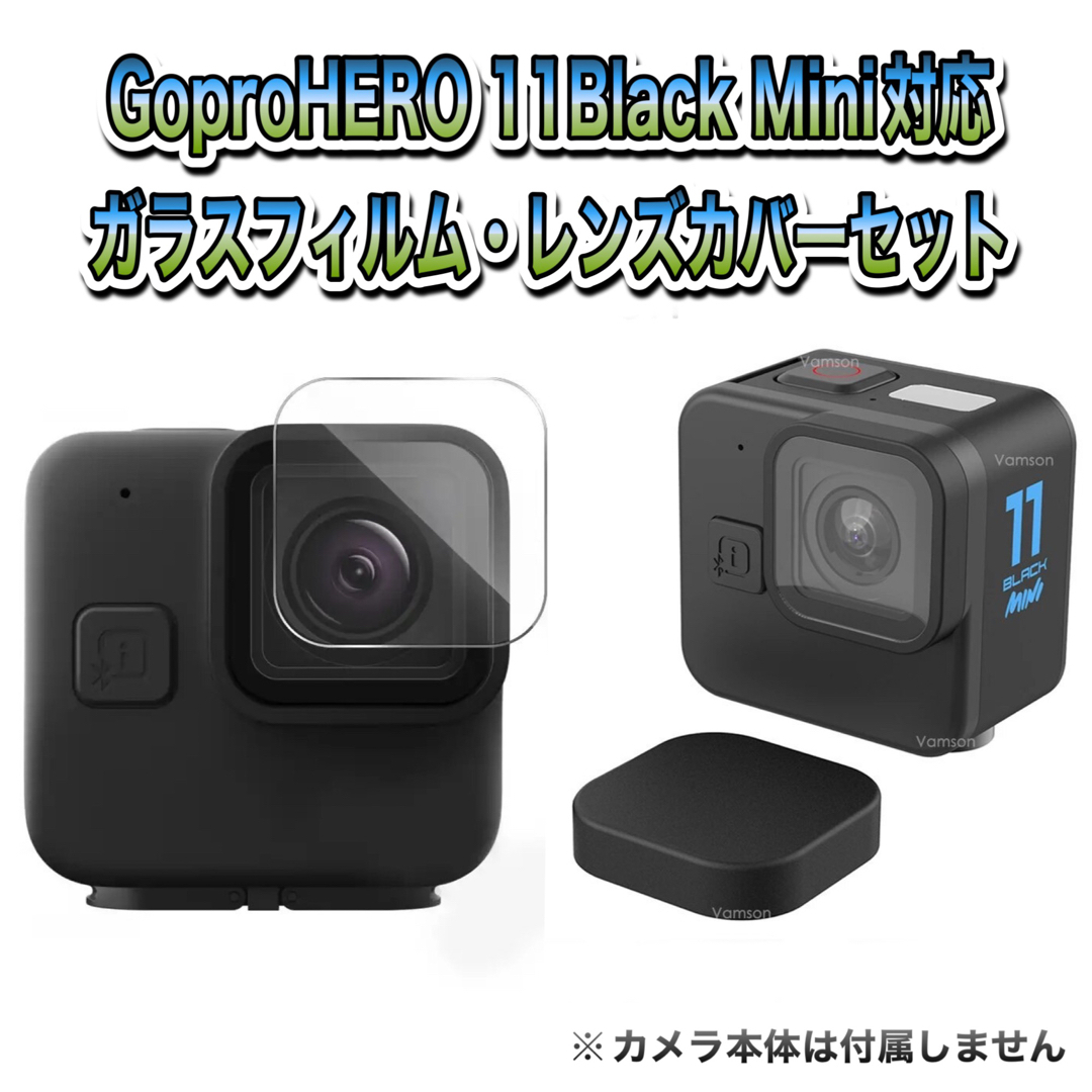 GoPro(ゴープロ)の送料無料　GoPro 11Black Mini対応　アクセサリーセット① スマホ/家電/カメラのカメラ(その他)の商品写真