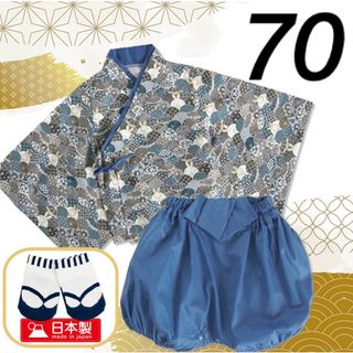 70 ベビー 男の子 はかま 袴 靴下 セット 節句 着物 お食い初め 衣装(和服/着物)