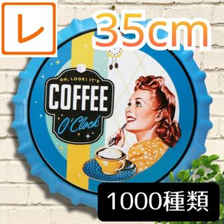 スターバックス(Starbucks)のデザイン看板35】コーヒー oc★ポスター絵レトロ雑貨王冠型インテリア壁掛け(その他)