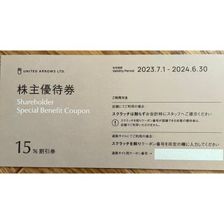 クロムハーツ(Chrome Hearts)のユナイテッドアローズ株主優待券 15%OFF クロムハーツ 1枚(ショッピング)