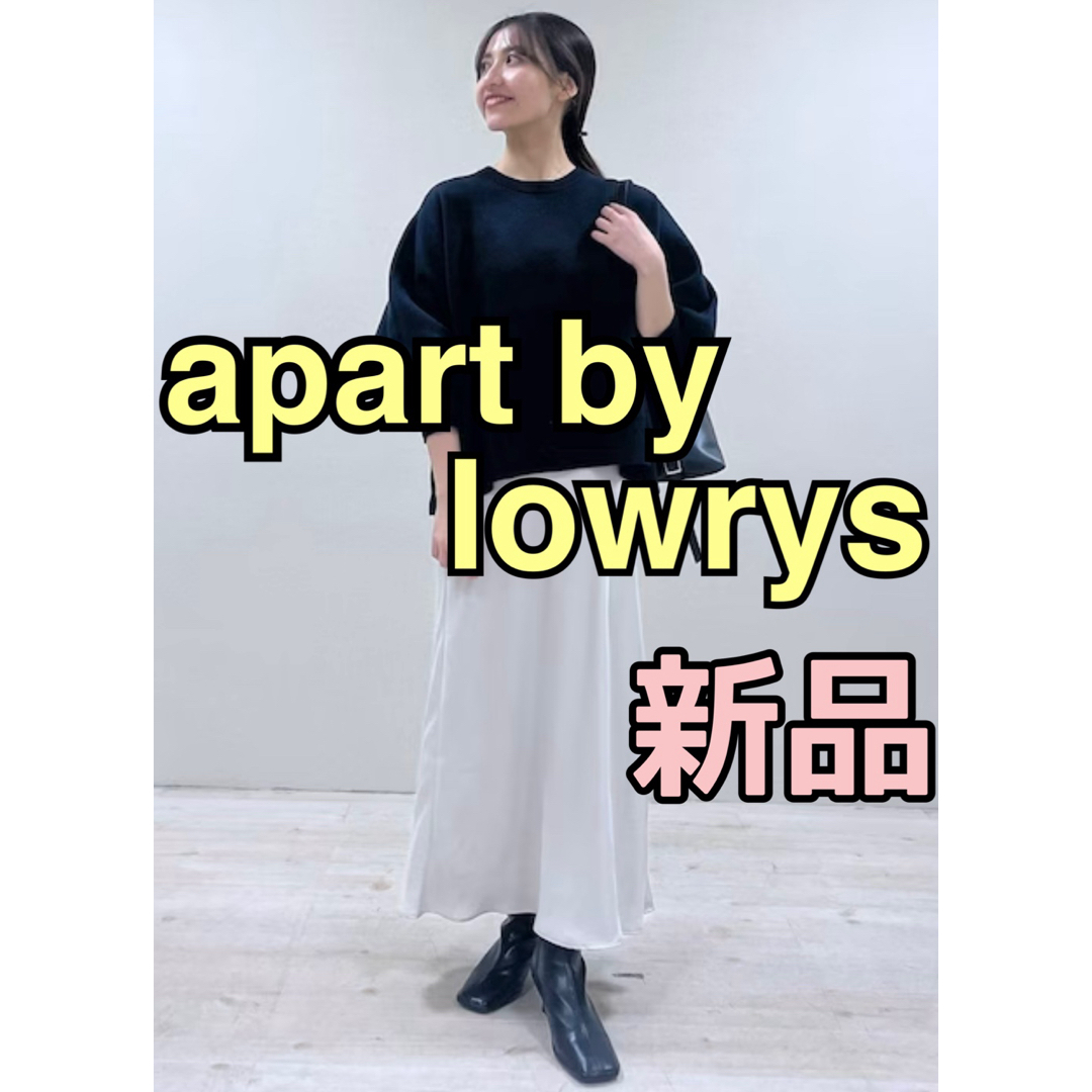 apart by lowrys - アパートバイローリーズ シルクライクナロー