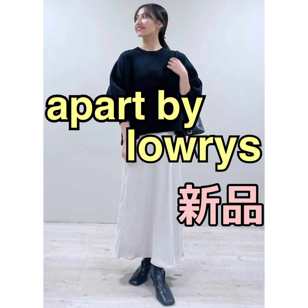 apart by lowrys(アパートバイローリーズ)のアパートバイローリーズ  シルクライクナロースカート  レディースのスカート(ロングスカート)の商品写真