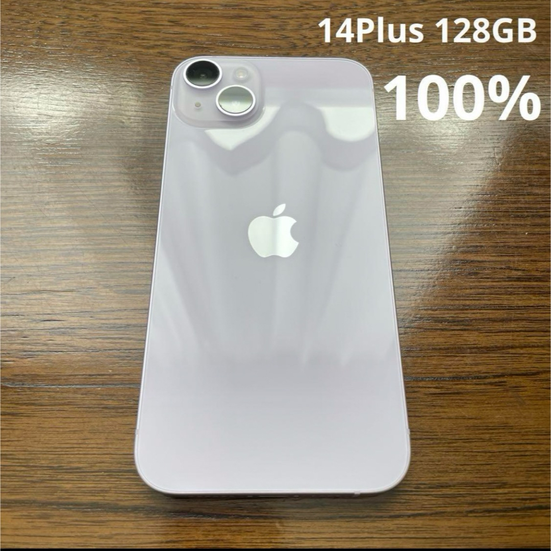 iPhone(アイフォーン)の【100%・SIMロック解除済】iPhone14 Plus 128GB パープル スマホ/家電/カメラのスマートフォン/携帯電話(スマートフォン本体)の商品写真