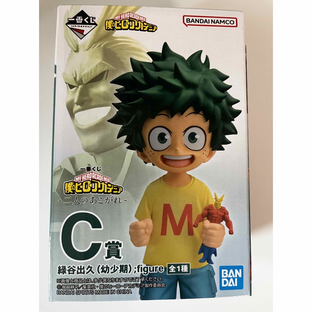 ヒロアカ フィギュア c賞 一番くじ 二人のあこがれ 緑谷出久 幼少期の ヒロアカ フィギュア c賞 一番くじ 二人のあこがれ 緑谷出久 幼少期の
