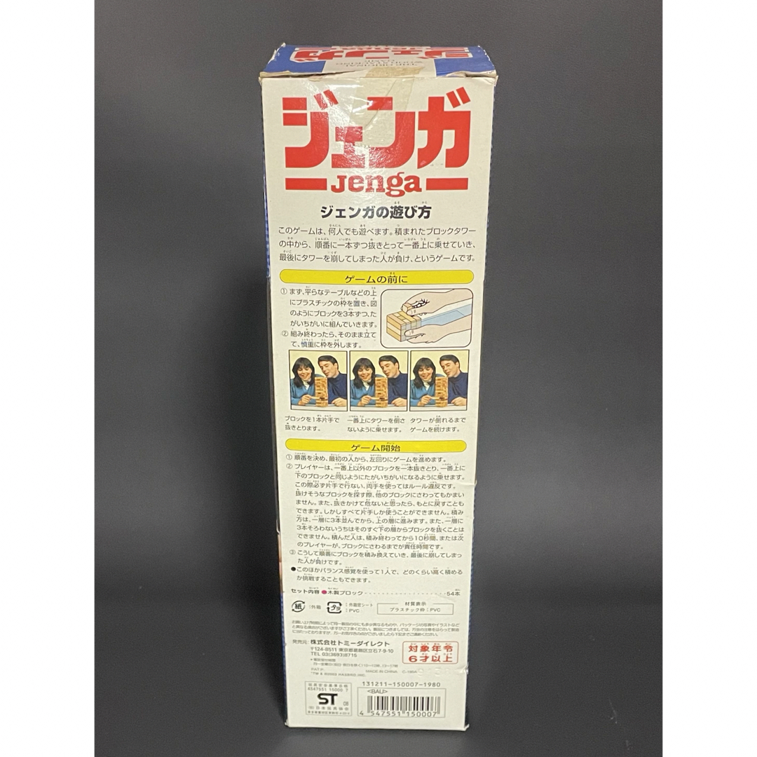 Takara Tomy(タカラトミー)のジェンガ JENGA 木製 ブロック 積み木 【美品】 匿名配送 キッズ/ベビー/マタニティのおもちゃ(積み木/ブロック)の商品写真