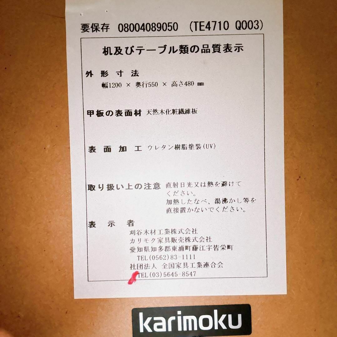 カリモク家具(カリモクカグ)のKarimoku TE4710 Q003 リビングテーブル カリモク 希少 高級 インテリア/住まい/日用品の机/テーブル(ローテーブル)の商品写真