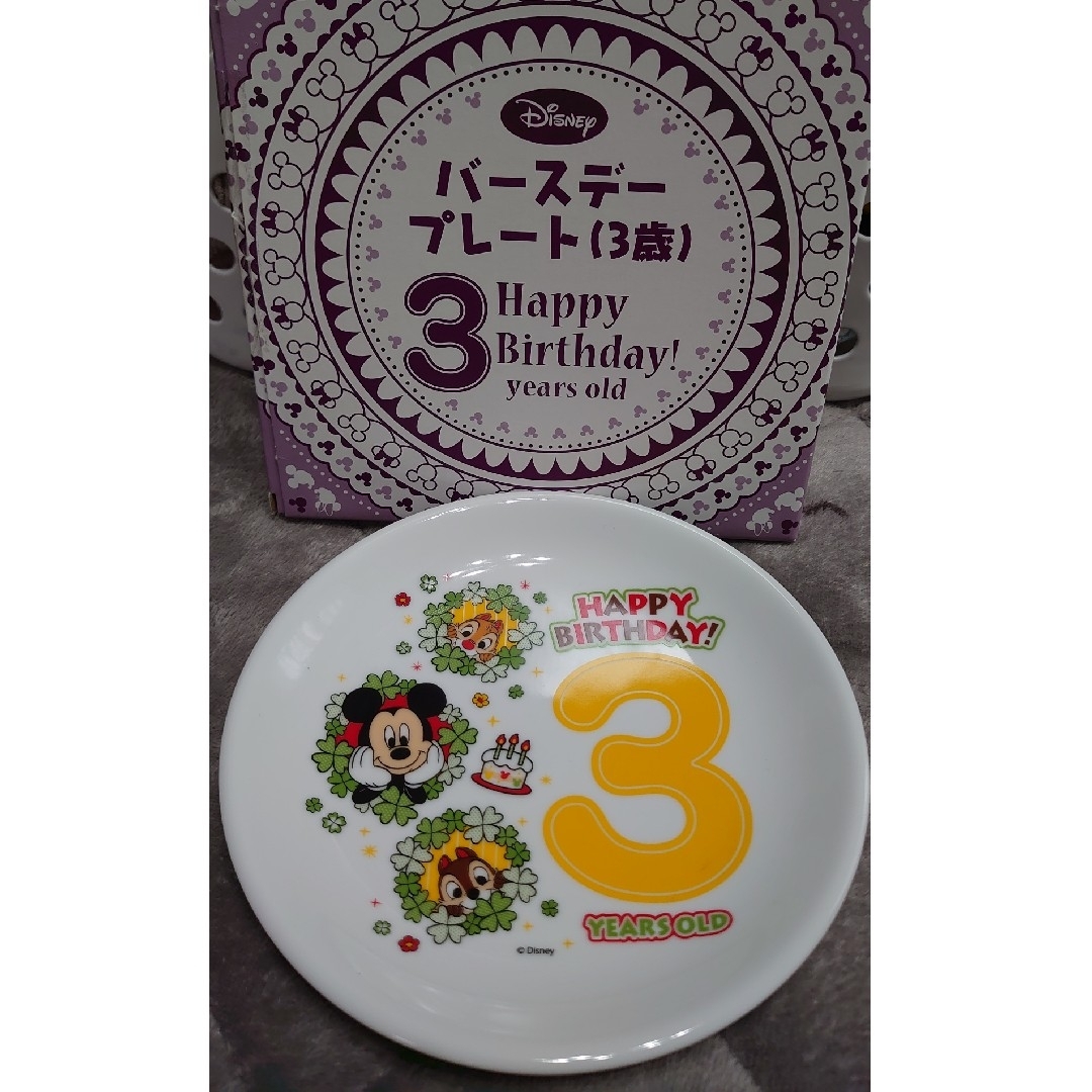 Disney(ディズニー)のバースデイプレート　誕生日 キッズ/ベビー/マタニティの授乳/お食事用品(プレート/茶碗)の商品写真