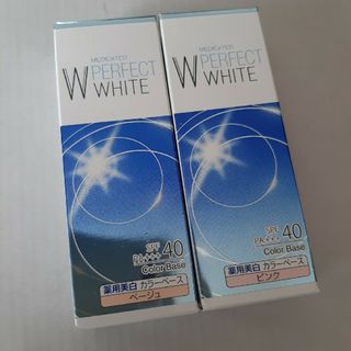 DHC薬用PW カラーベース 3個セット