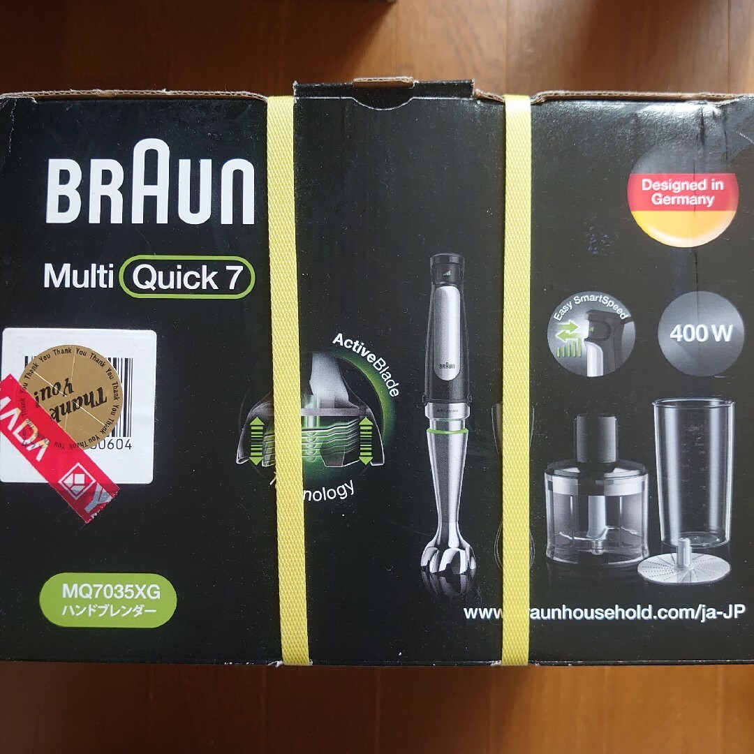 BRAUN(ブラウン)のBRAUN ハンドブレンダー MultiQuick 7 MQ7035XG スマホ/家電/カメラの調理家電(ジューサー/ミキサー)の商品写真