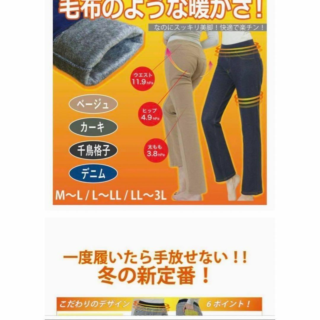 新品 裏起毛 パンツ あったか 裏ファー美脚パンツ ストレッチ L～LL レディースのパンツ(カジュアルパンツ)の商品写真