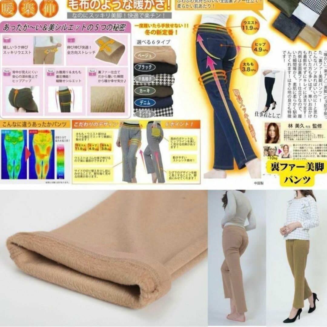 新品 裏起毛 パンツ あったか 裏ファー美脚パンツ ストレッチ L～LL レディースのパンツ(カジュアルパンツ)の商品写真