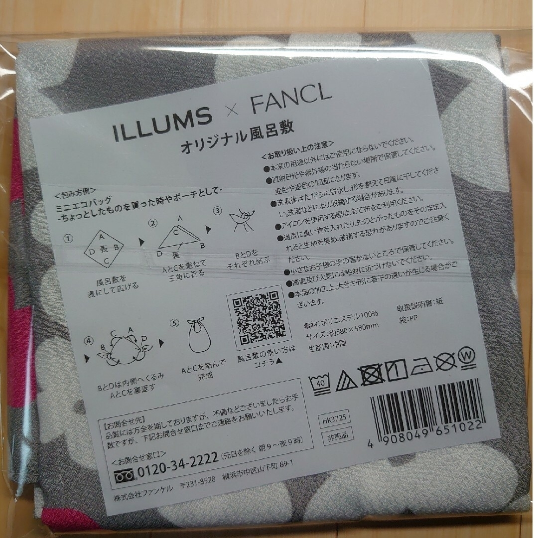 FANCL(ファンケル)のファンケル×ILLUMS オリジナル風呂敷 エンタメ/ホビーのコレクション(ノベルティグッズ)の商品写真