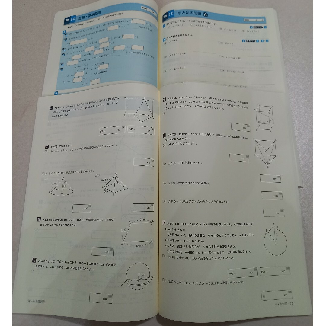 iワーク、iワークプラス　中３　数学　未使用 エンタメ/ホビーの本(語学/参考書)の商品写真