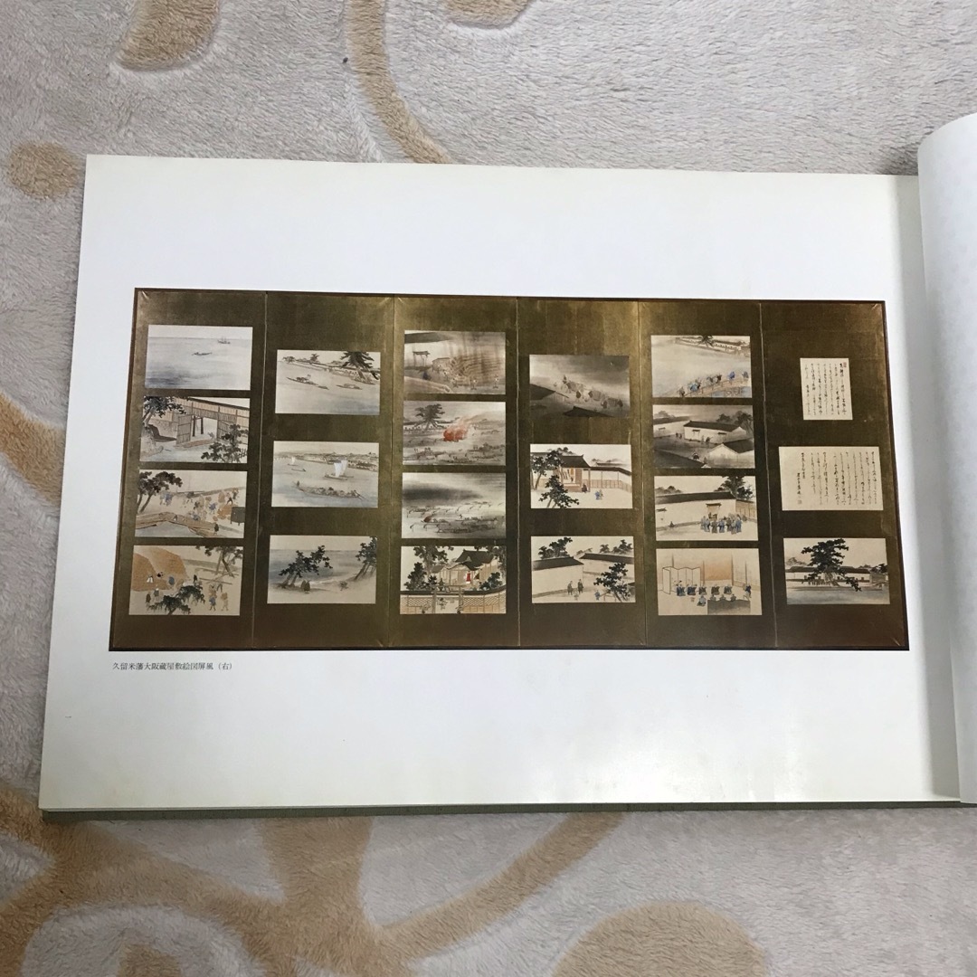 久留米藩大阪蔵屋敷絵図 歴史資料 久留米藩大阪蔵屋敷絵図 歴史資料