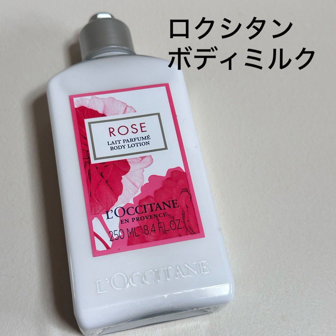 L'OCCITANE(ロクシタン)の専用 コスメ/美容のボディケア(ボディローション/ミルク)の商品写真