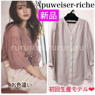 Apuweiser-riche - 春服【完売❤︎初回生産版】アプワイザーリッシェ★パールボタンエアリーブラウス