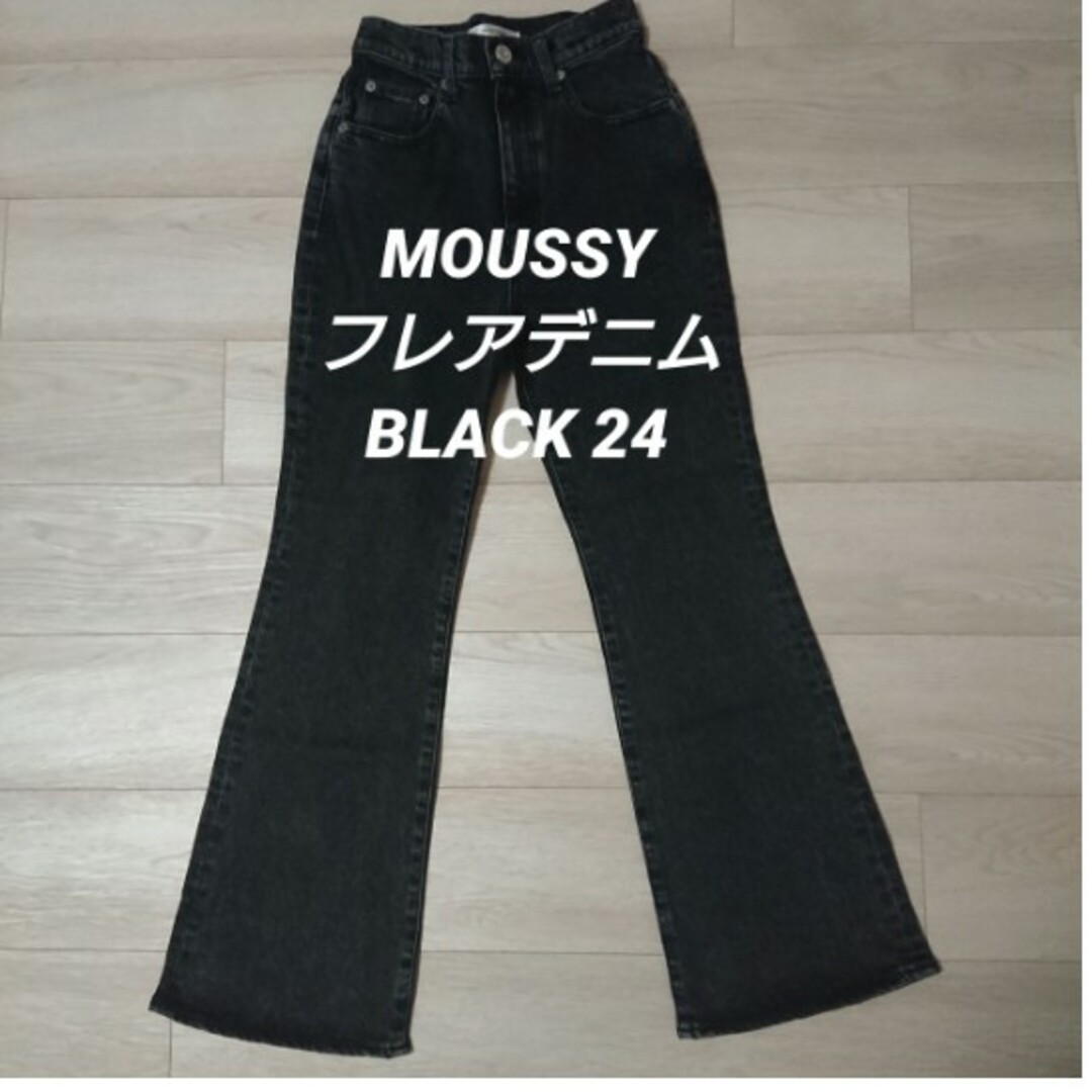 moussy(マウジー)のMOUSSY マウジー フレアデニム パンツ BLACK 24インチ レディースのパンツ(デニム/ジーンズ)の商品写真