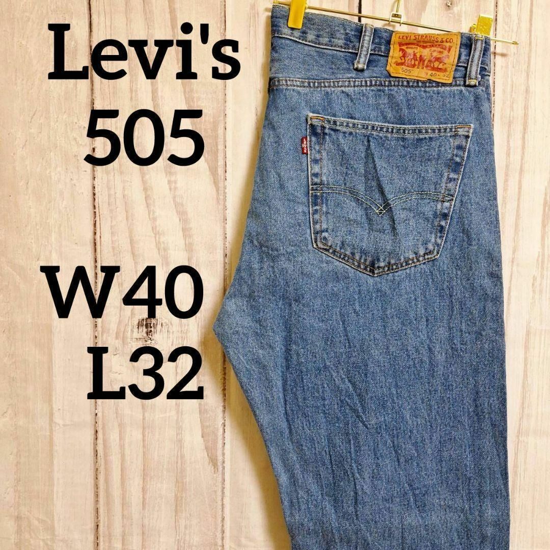 Levi's(リーバイス)のリーバイス505ストレートテーパードデニムパンツジーパンジーンズW40（209） メンズのパンツ(デニム/ジーンズ)の商品写真