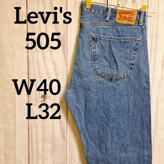 リーバイス(Levi's)のリーバイス505ストレートテーパードデニムパンツジーパンジーンズW40（209）(デニム/ジーンズ)