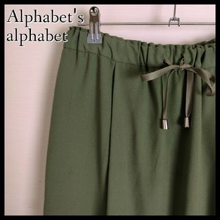 Alphabet's alphabet☆ロングスカート　台形　くすみ緑　フリー