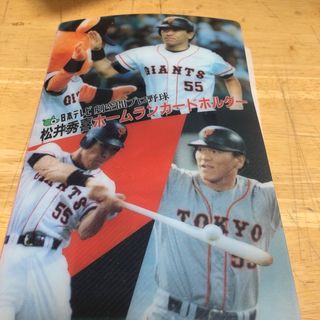 松井秀喜　ホームランカードフォルダ&128〜255号(スポーツ選手)