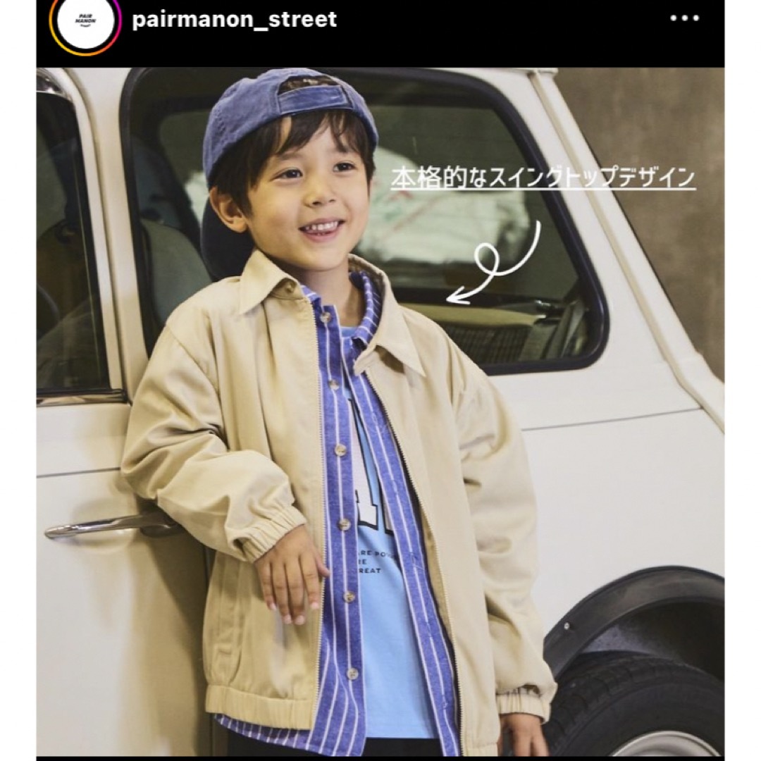 pairmanon(ペアマノン)のpairmanonstreet スイングトップブルゾン キッズ/ベビー/マタニティのキッズ服男の子用(90cm~)(ジャケット/上着)の商品写真