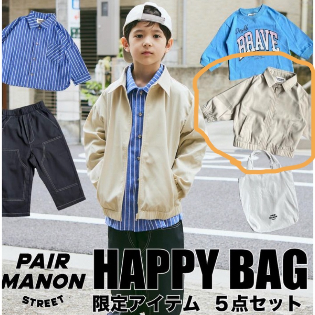 pairmanon(ペアマノン)のpairmanonstreet スイングトップブルゾン キッズ/ベビー/マタニティのキッズ服男の子用(90cm~)(ジャケット/上着)の商品写真